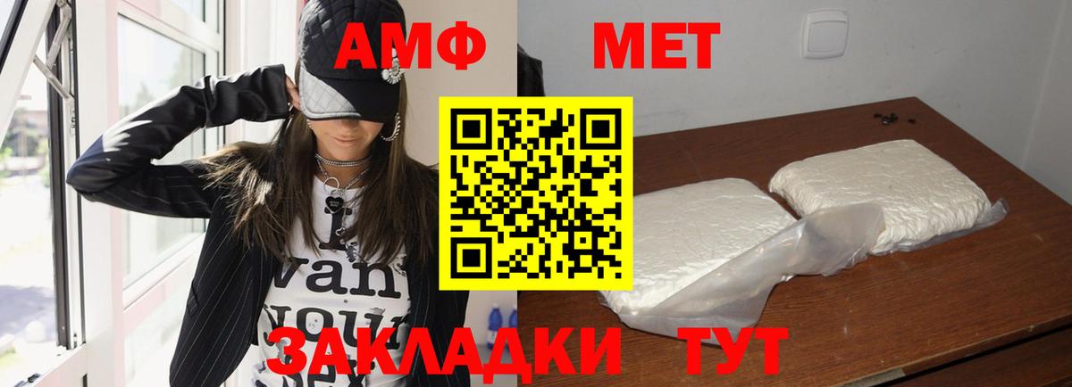Amphetamine Розовый Майкоп