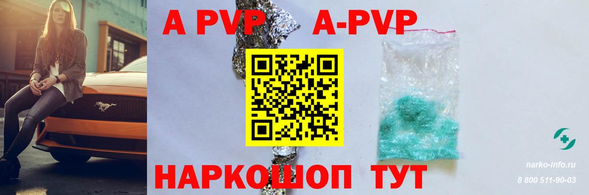Майкоп  Alpha-PVP СК КРИС  A PVP VHQ  Вход с VPN  Alfa_PVP  Alfa_PVP кристаллы 