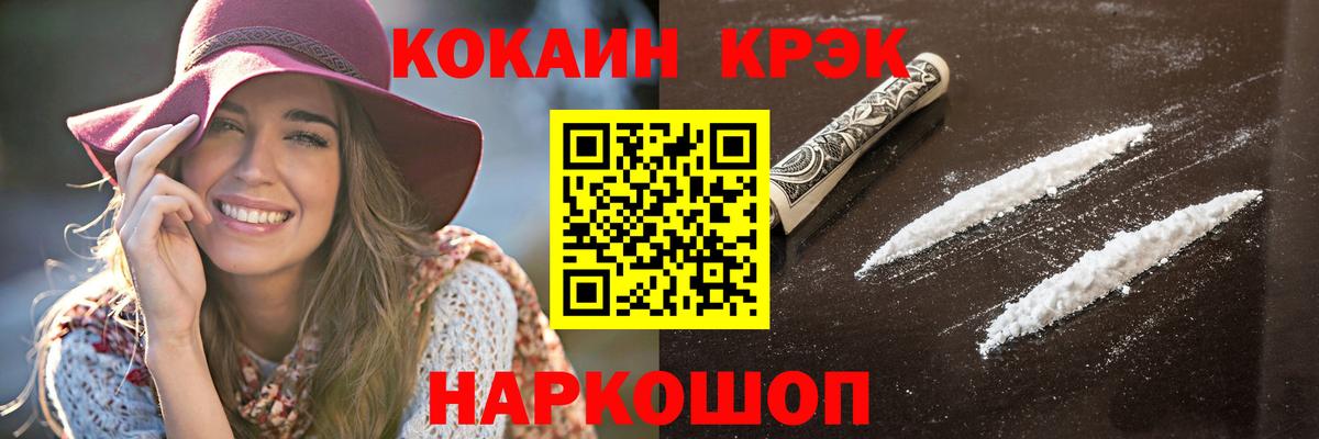 COCAIN  Вход с VPN  Кокаин 98%  Майкоп  Cocaine Fish Scale 