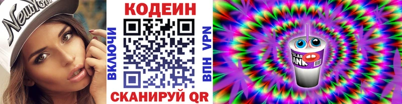Кодеиновый сироп Lean напиток Lean (лин)  Майкоп 