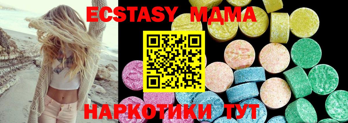 ЭКСТАЗИ 280мг  Вход с VPN  Ecstasy диски  ЭКСТАЗИ  Майкоп 