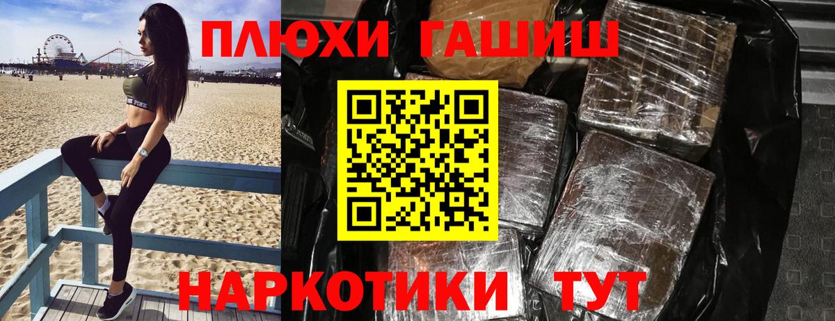 ГАШИШ ice o lator  Вход с VPN  Гашиш гарик  Майкоп 