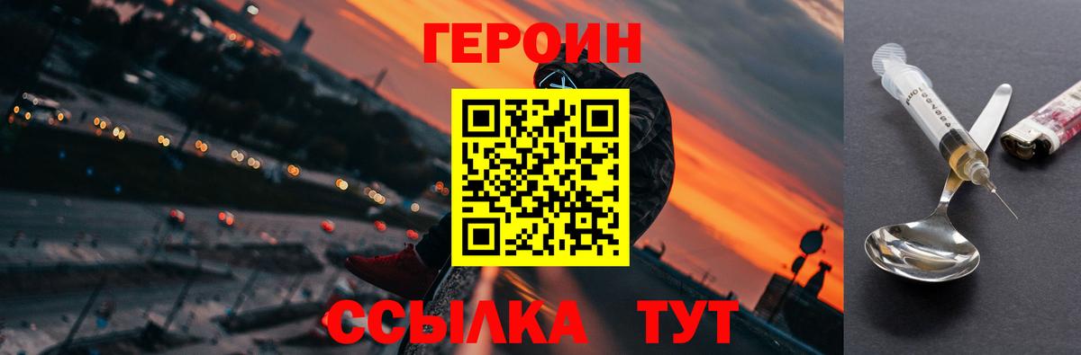 Майкоп  ГЕРОИН афганец  Вход с VPN 