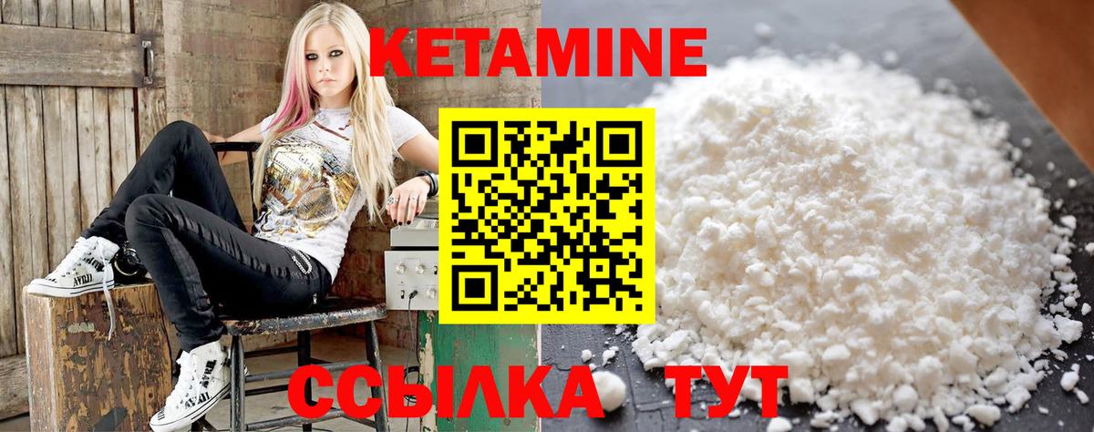 Майкоп  КЕТАМИН VHQ  Вход с VPN 