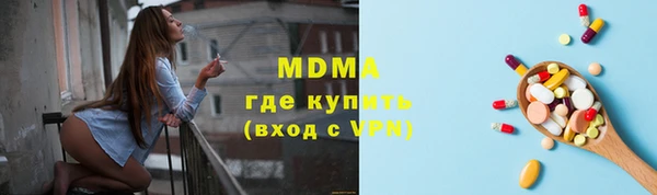 молекула духа Армянск