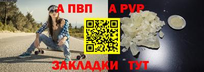 ALPHA-PVP Старая Купавна