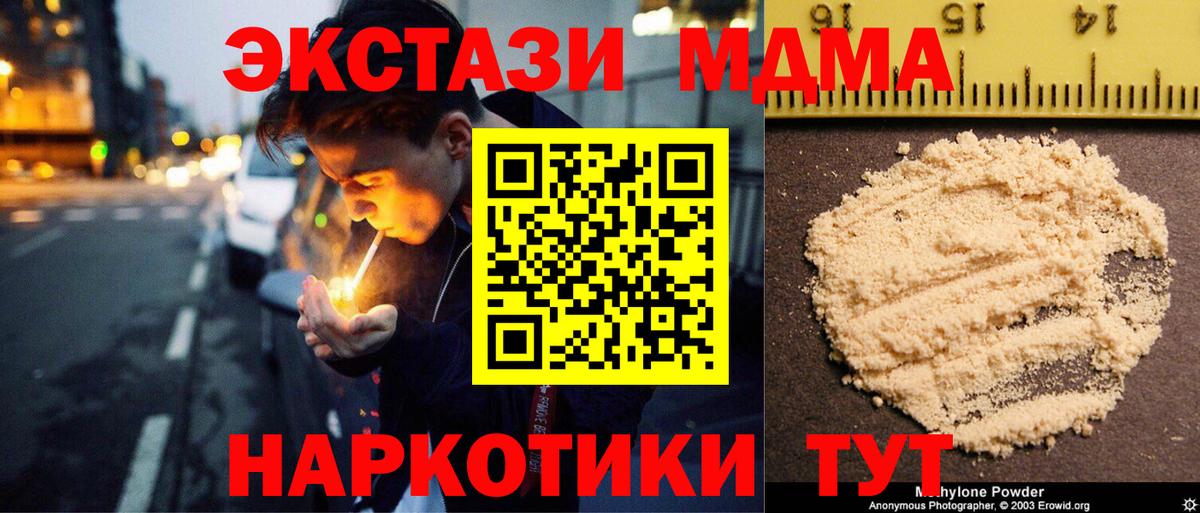 МДМА молли  MDMA  Майкоп  Вход с VPN 