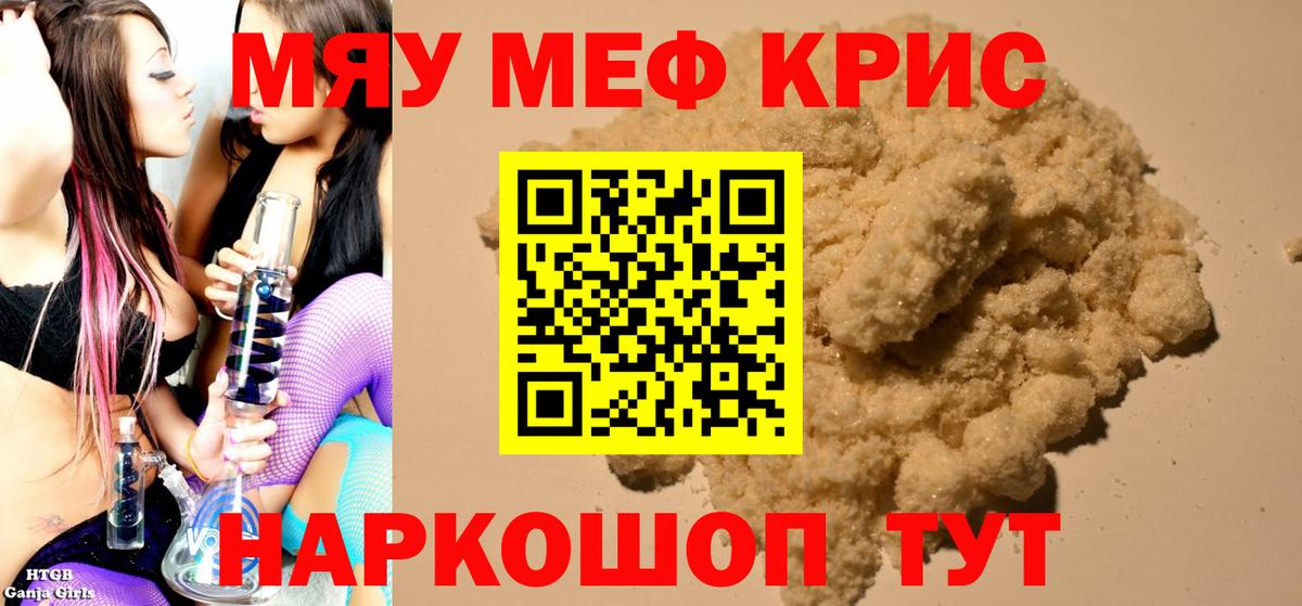 МЕФ 4 MMC  МЕФ  Вход с VPN  Майкоп  МЕФ мука 