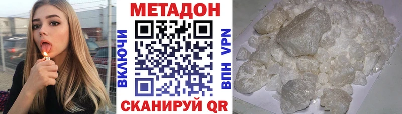 МЕТАДОН мёд Майкоп