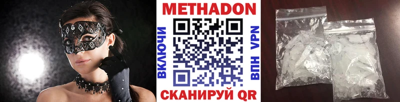 как найти наркотики  mega как войти  МЕТАДОН мёд  Майкоп 