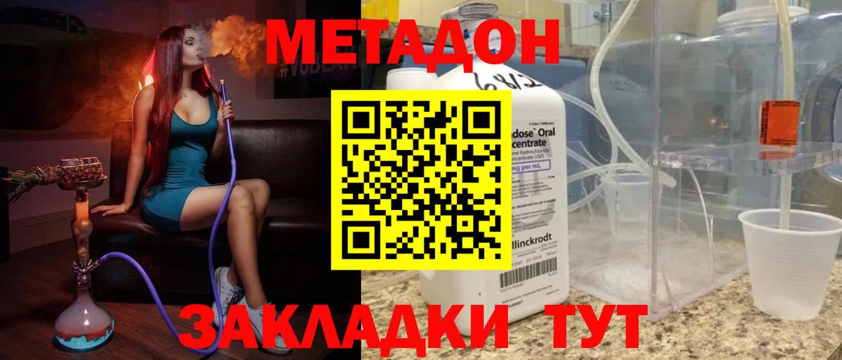 Майкоп  даркнет как зайти  Вход с VPN  Метадон кристалл 
