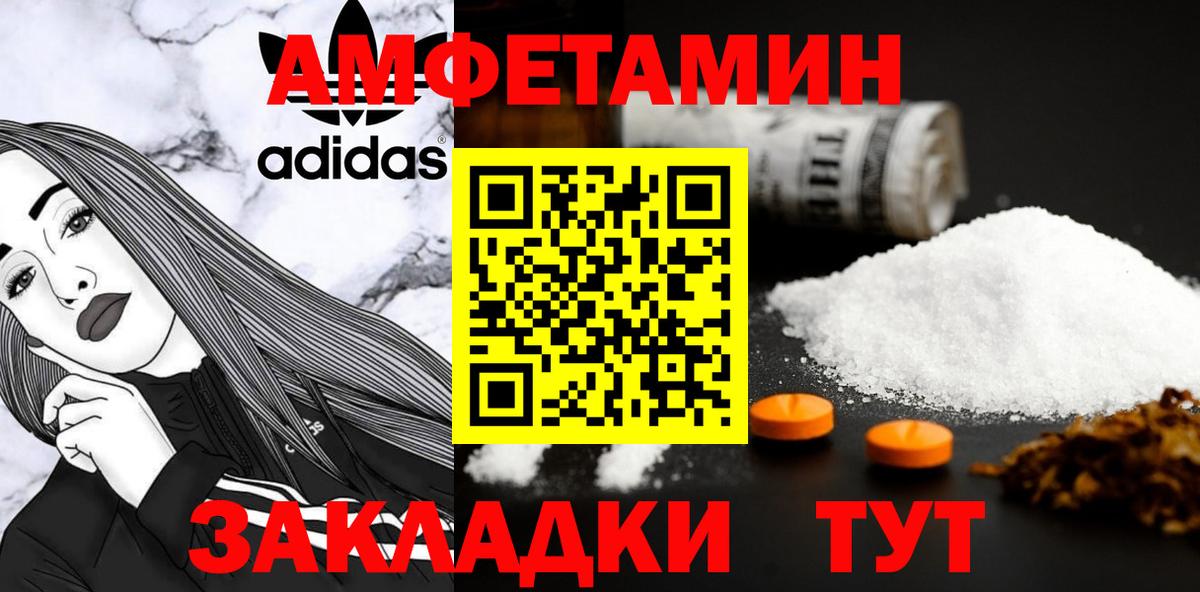 МЕТАМФЕТАМИН мет Майкоп