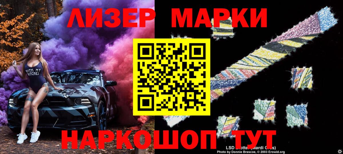 Майкоп  Марки N-bome 1500мкг  Вход с VPN 