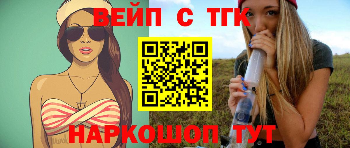Майкоп  Дистиллят ТГК Wax  Вход с VPN  ТГК концентрат 